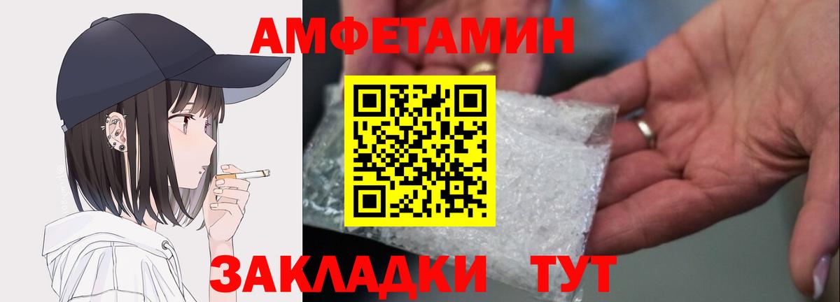 Amphetamine VHQ Киржач