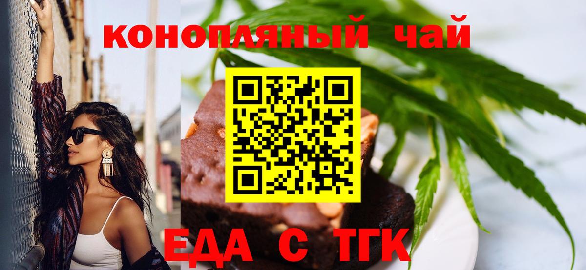 Киржач  Cannafood конопля  Вход с VPN 