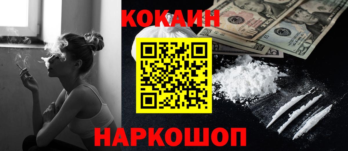 Cocaine 98%  Кокаин Эквадор  Киржач  Вход с VPN 
