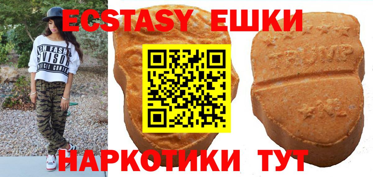 Ecstasy MDMA Киржач