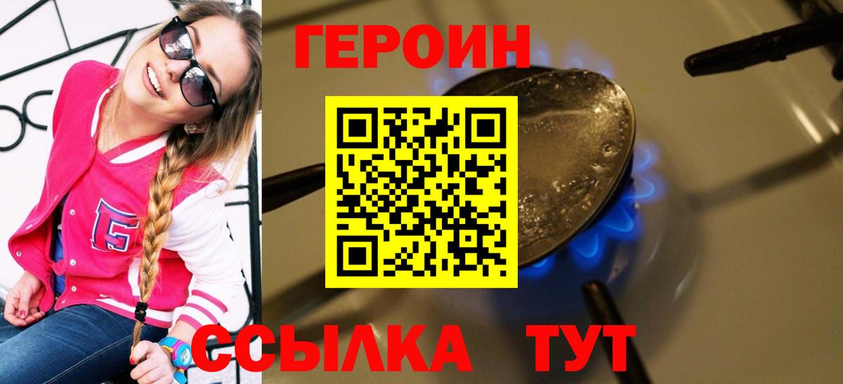 Героин  ГЕРОИН афганец  Вход с VPN  Киржач 