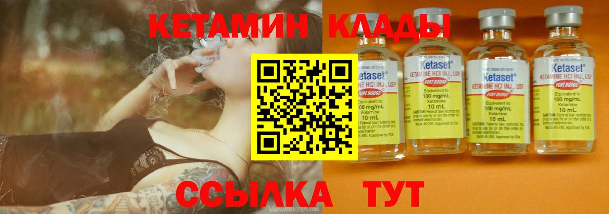 Кетамин ketamine  Вход с VPN  Киржач  Кетамин VHQ 