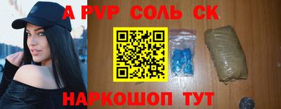apvp Будённовск