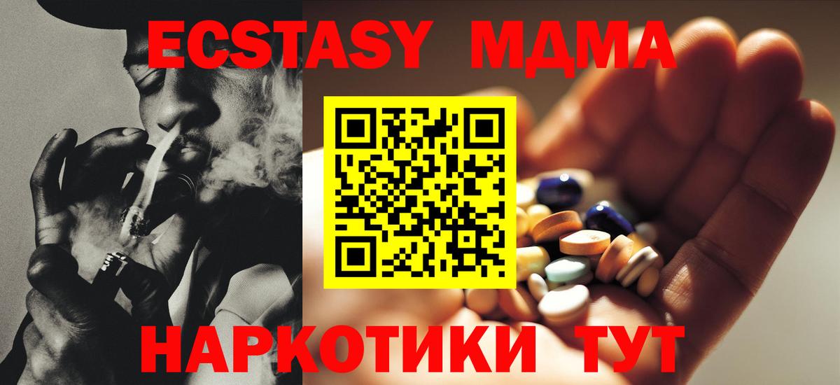 МДМА молли Киржач