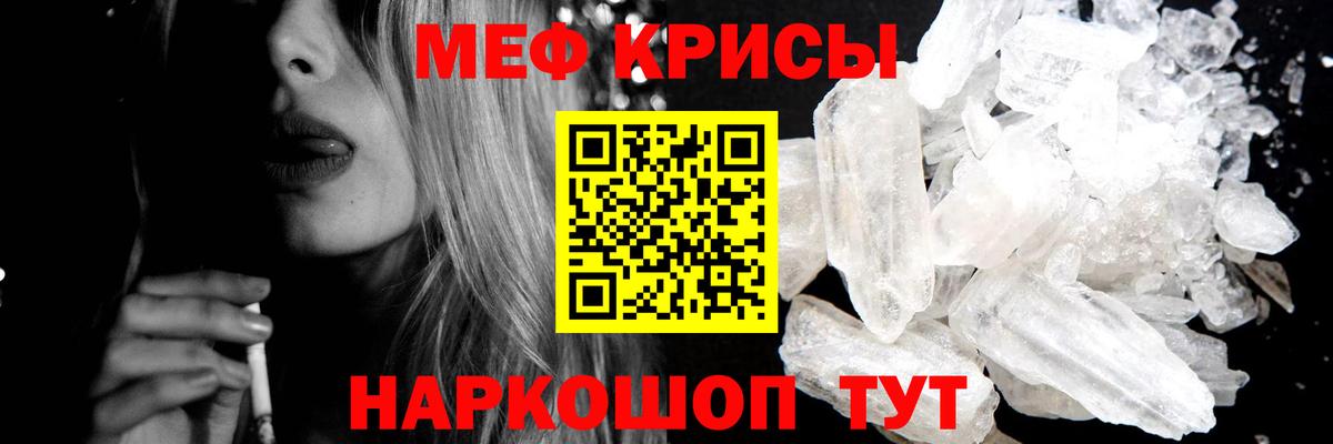 Меф кристаллы Киржач