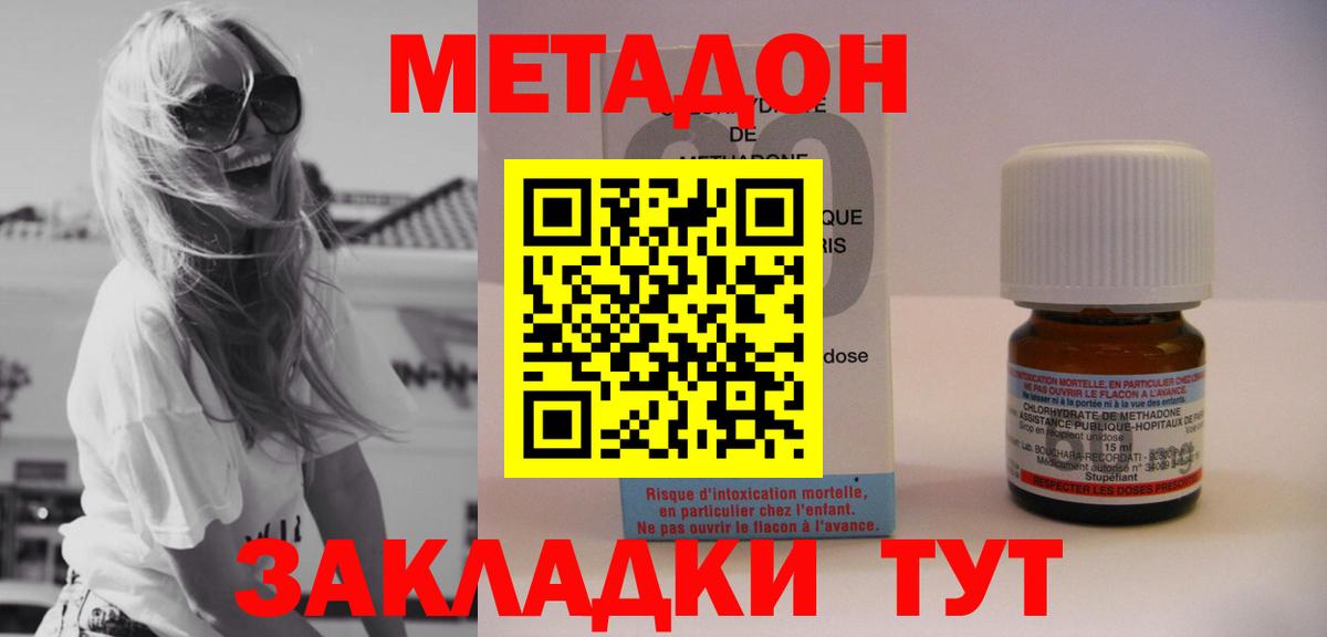 Киржач  МЕТАДОН кристалл  Вход с VPN  Метадон кристалл 