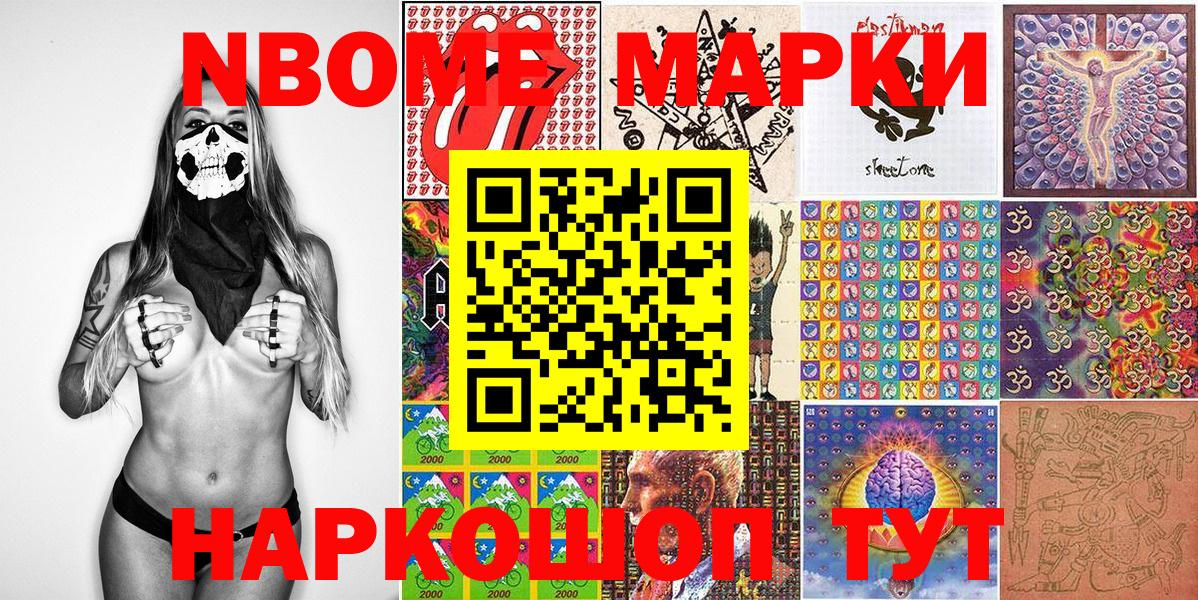 купить   Марки NBOMe 1,8мг  Вход с VPN  Киржач 