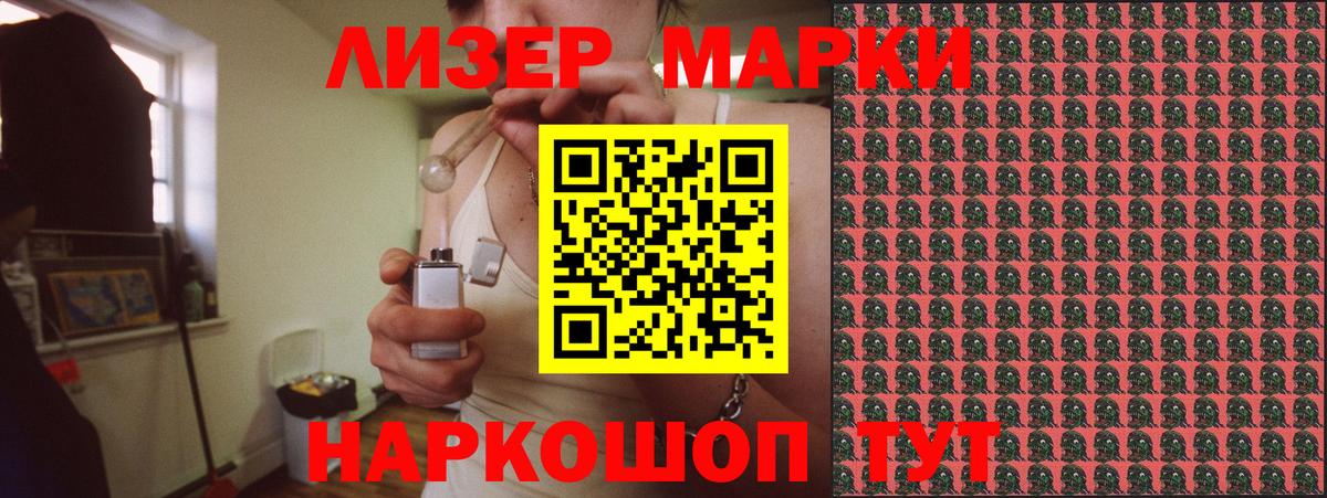 Марки 25I-NBOMe 1,5мг Киржач